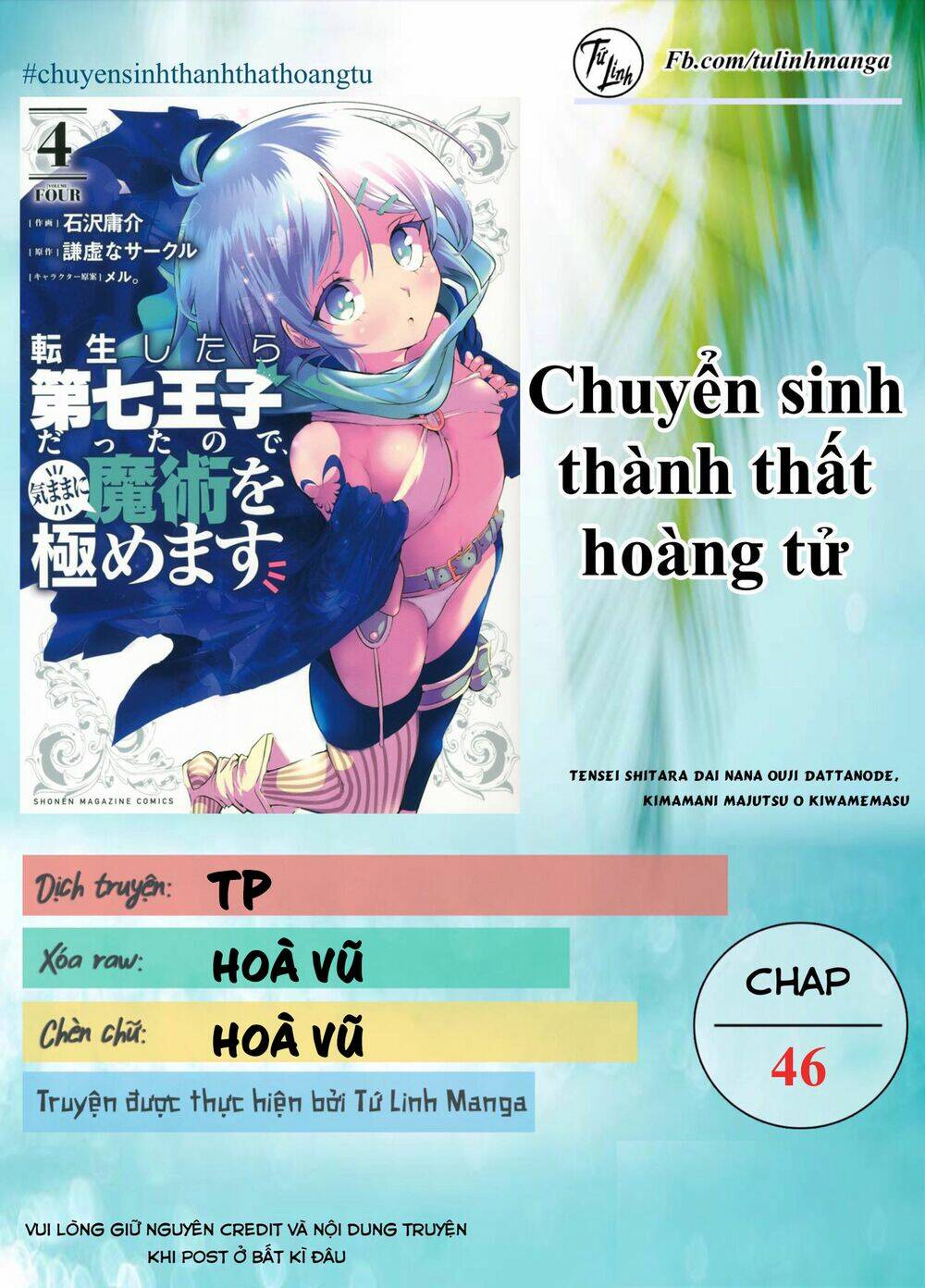 Chuyển Sinh Thành Thất Hoàng Tử Chapter 46 - Trang 3