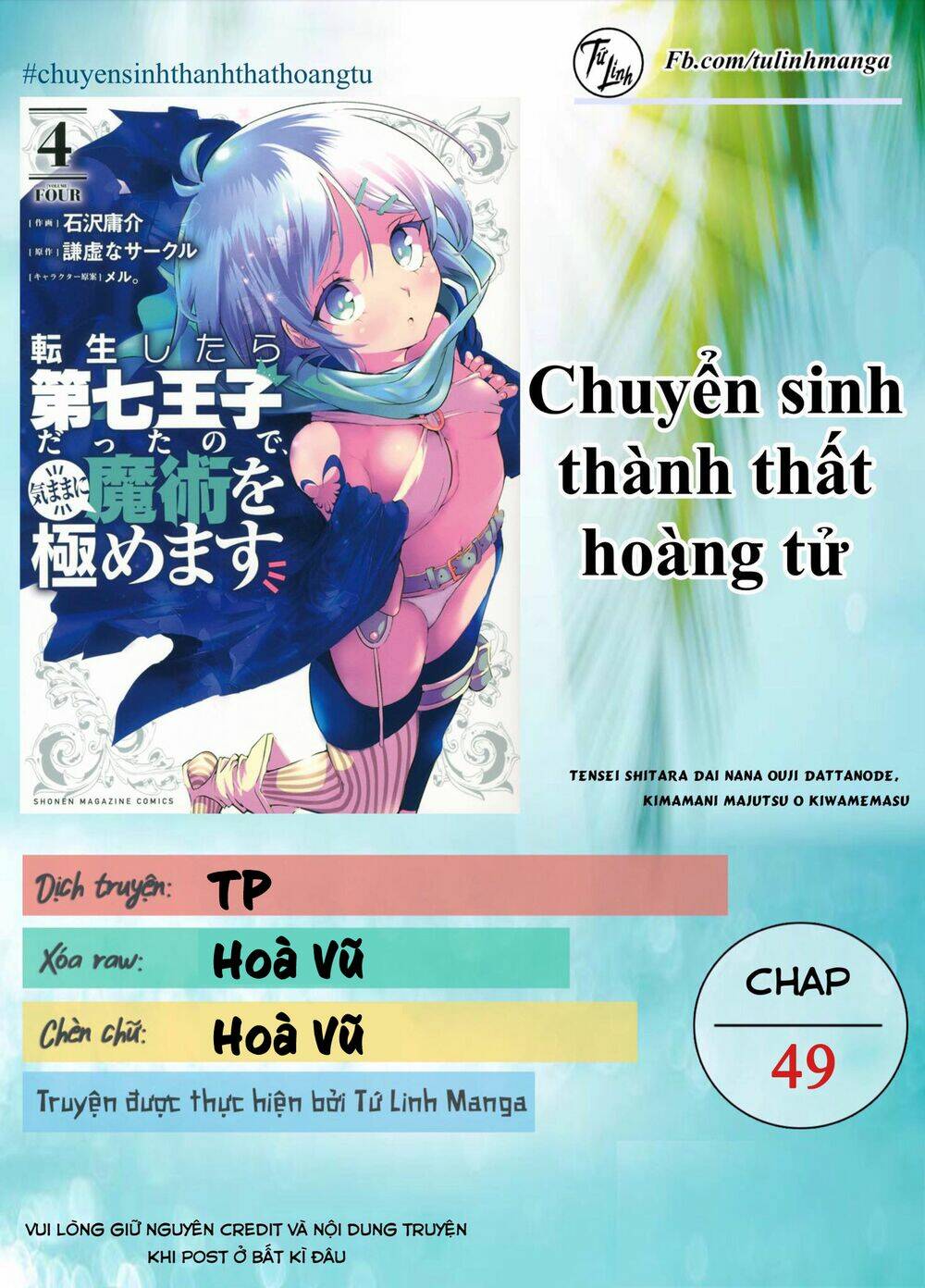 Chuyển Sinh Thành Thất Hoàng Tử Chapter 49 - Trang 3