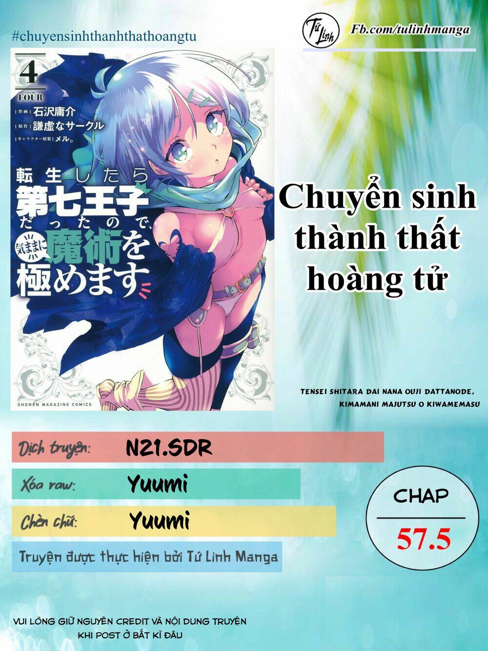 Chuyển Sinh Thành Thất Hoàng Tử Chapter 57.5 - Trang 3