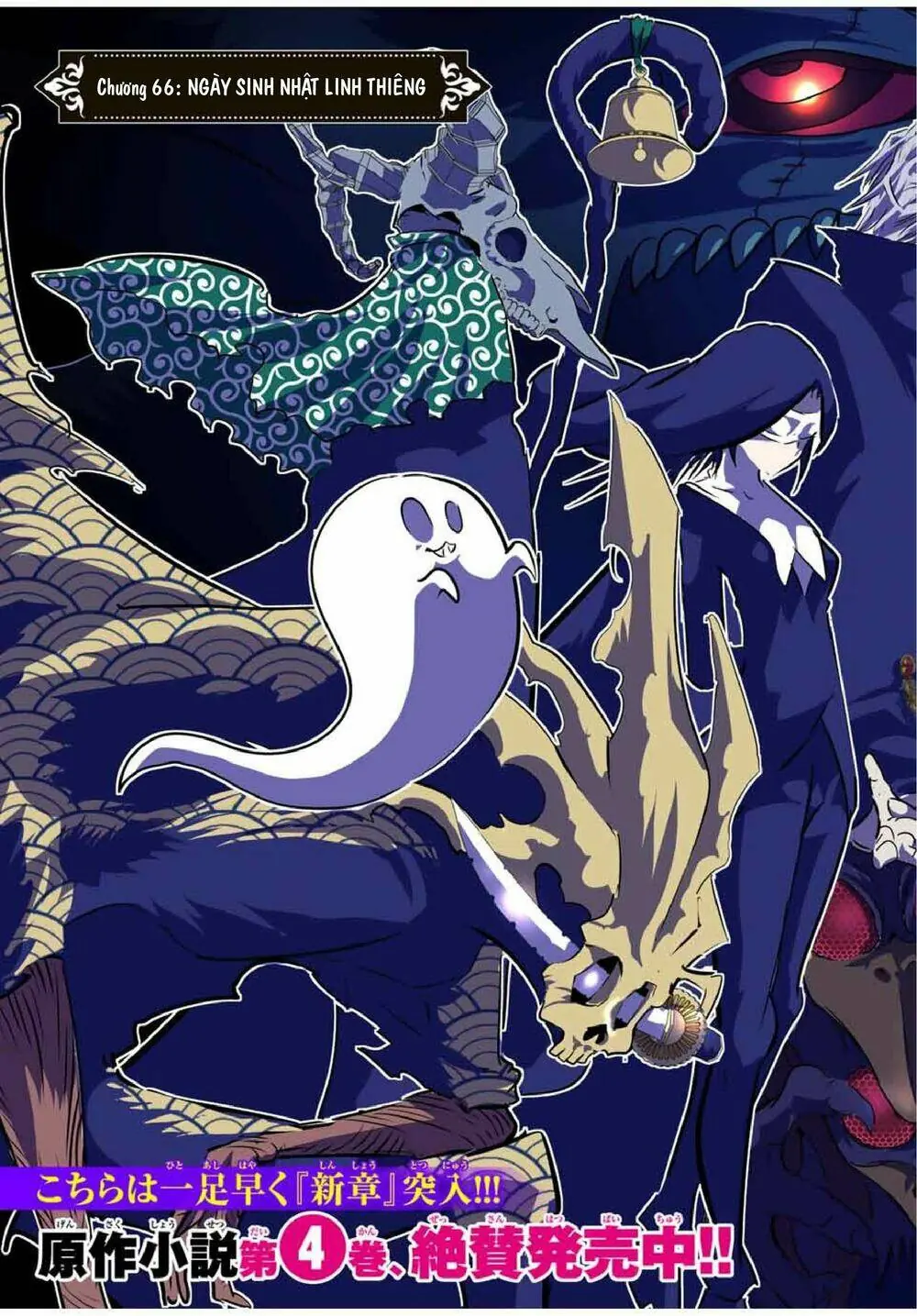 Chuyển Sinh Thành Thất Hoàng Tử Chapter 66 - Trang 7