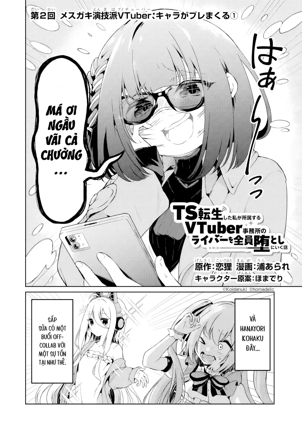Chuyển sinh thành Vtuber, tôi đi quyến rũ tất cả Vtuber của công ty mình Chapter 2 - Trang 3