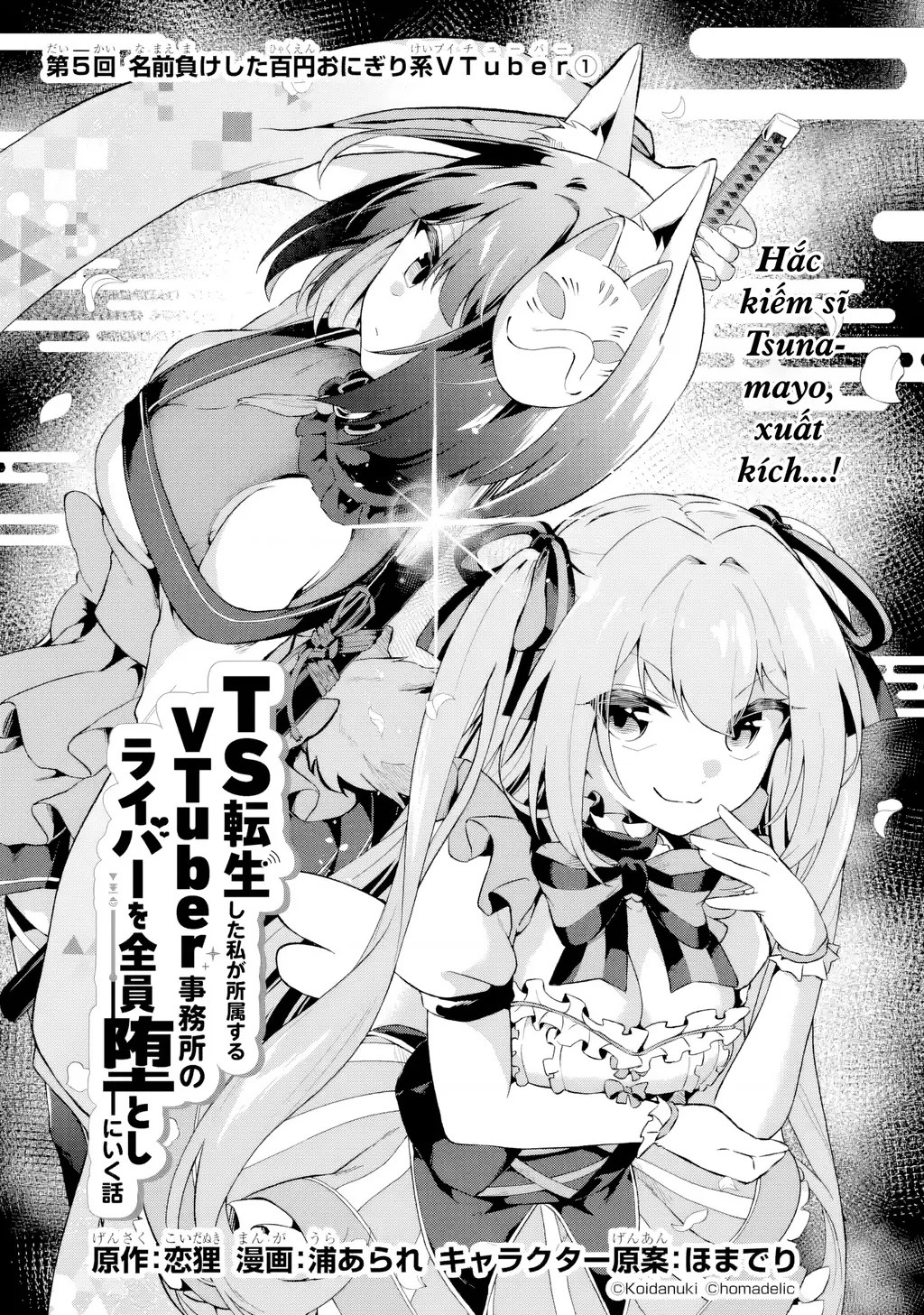 Chuyển sinh thành Vtuber, tôi đi quyến rũ tất cả Vtuber của công ty mình Chapter 5 - Trang 2