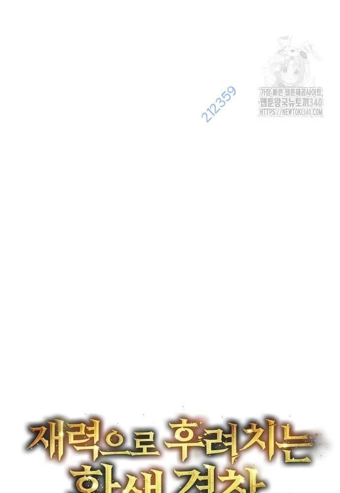 Chuyển Sinh Trở Thành Cảnh Sát: Ta Dùng Tiền Trừng Trị Kẻ Ác Chapter 15 - Trang 26