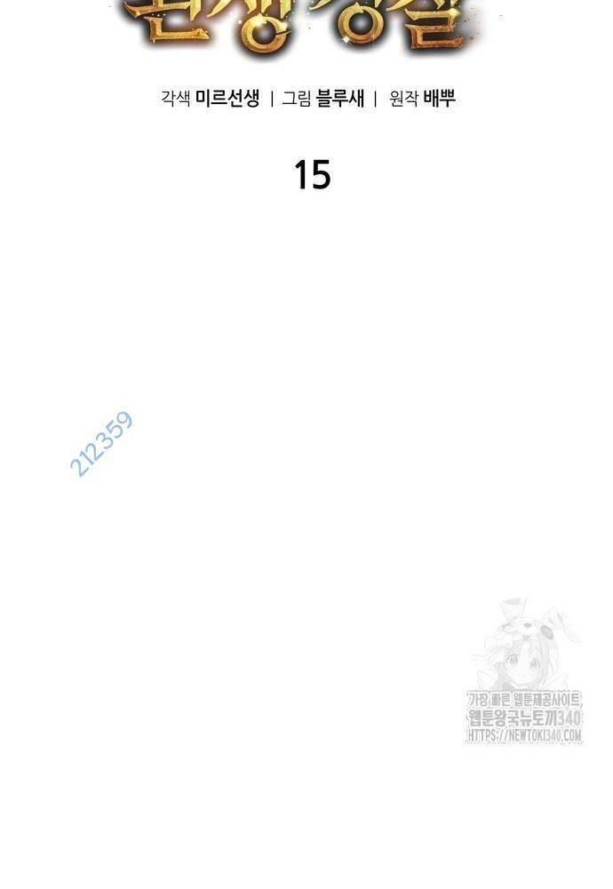 Chuyển Sinh Trở Thành Cảnh Sát: Ta Dùng Tiền Trừng Trị Kẻ Ác Chapter 15 - Trang 27