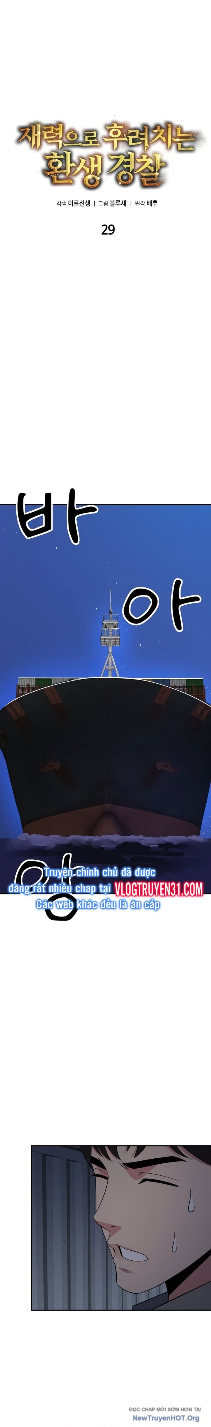 Chuyển Sinh Trở Thành Cảnh Sát: Ta Dùng Tiền Trừng Trị Kẻ Ác Chapter 29 - Trang 7