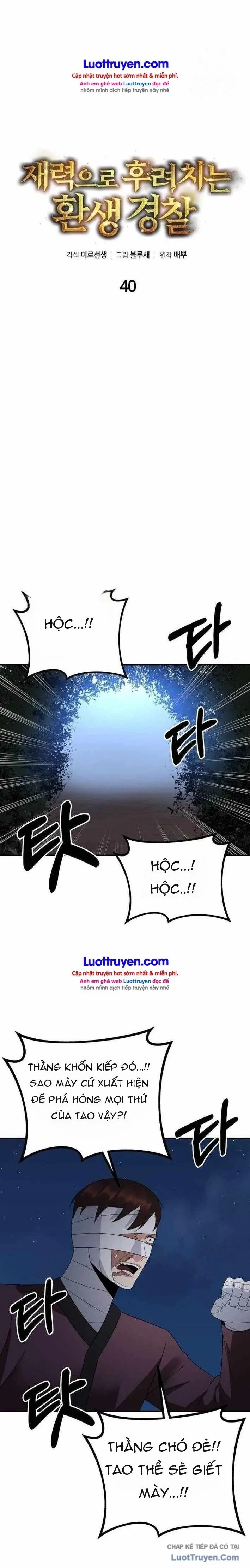 Chuyển Sinh Trở Thành Cảnh Sát: Ta Dùng Tiền Trừng Trị Kẻ Ác Chapter 40 - Trang 25