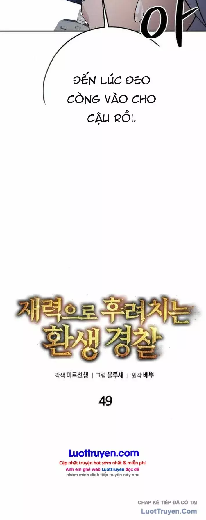 Chuyển Sinh Trở Thành Cảnh Sát: Ta Dùng Tiền Trừng Trị Kẻ Ác Chapter 49 - Trang 24