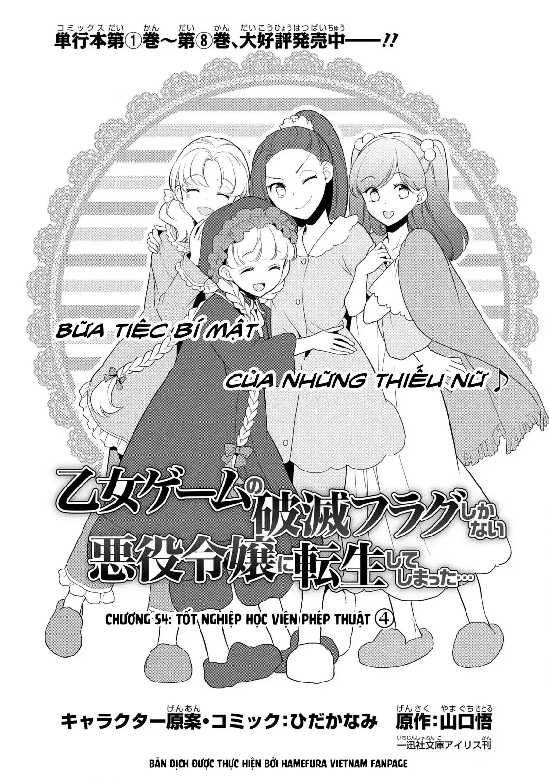 Chuyển sinh trở thành tiểu thư độc ác chỉ toàn Flag hủy diệt trong Otome game... Chapter 54 - Trang 4