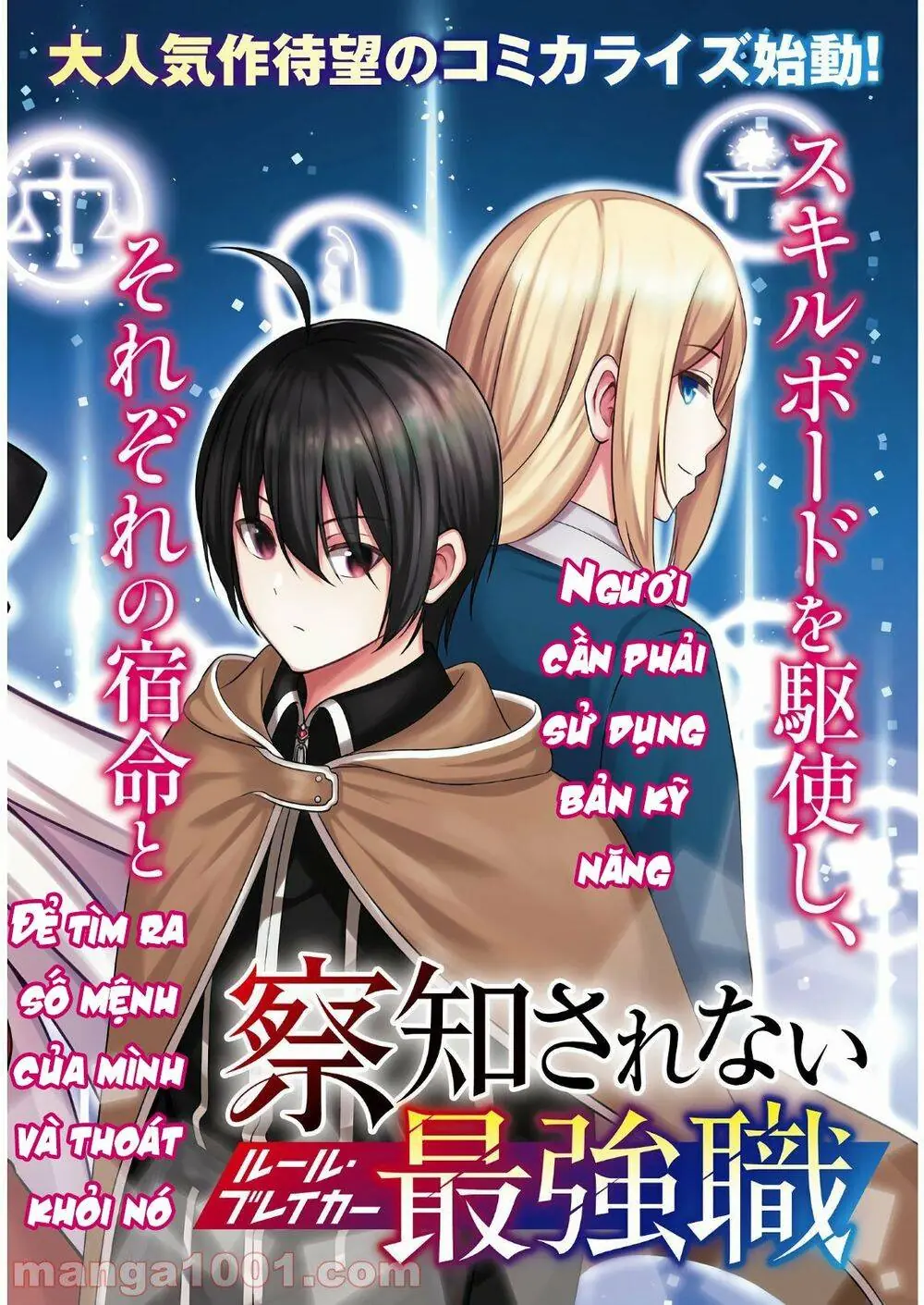 Chuyển Sinh Với Chức Nghiệp Mạnh Nhất Không Thể Phát Hiện : Kẻ Phá Vỡ Quy Luật Chapter 1.1 - Trang 4