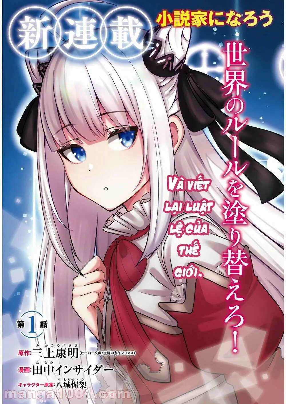 Chuyển Sinh Với Chức Nghiệp Mạnh Nhất Không Thể Phát Hiện : Kẻ Phá Vỡ Quy Luật Chapter 1.1 - Trang 5