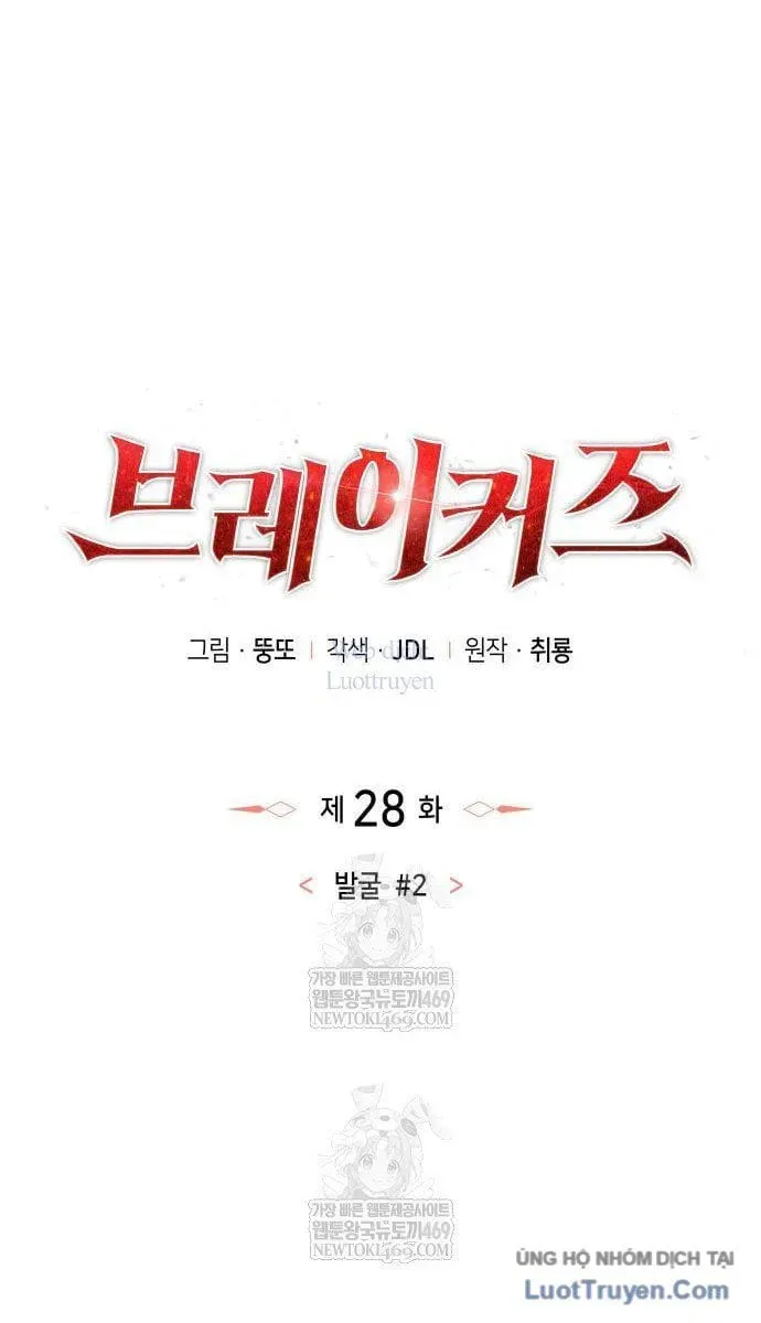 Chuyển Sinh Với Chức Nghiệp Mạnh Nhất Không Thể Phát Hiện : Kẻ Phá Vỡ Quy Luật Chapter 28 - Trang 30