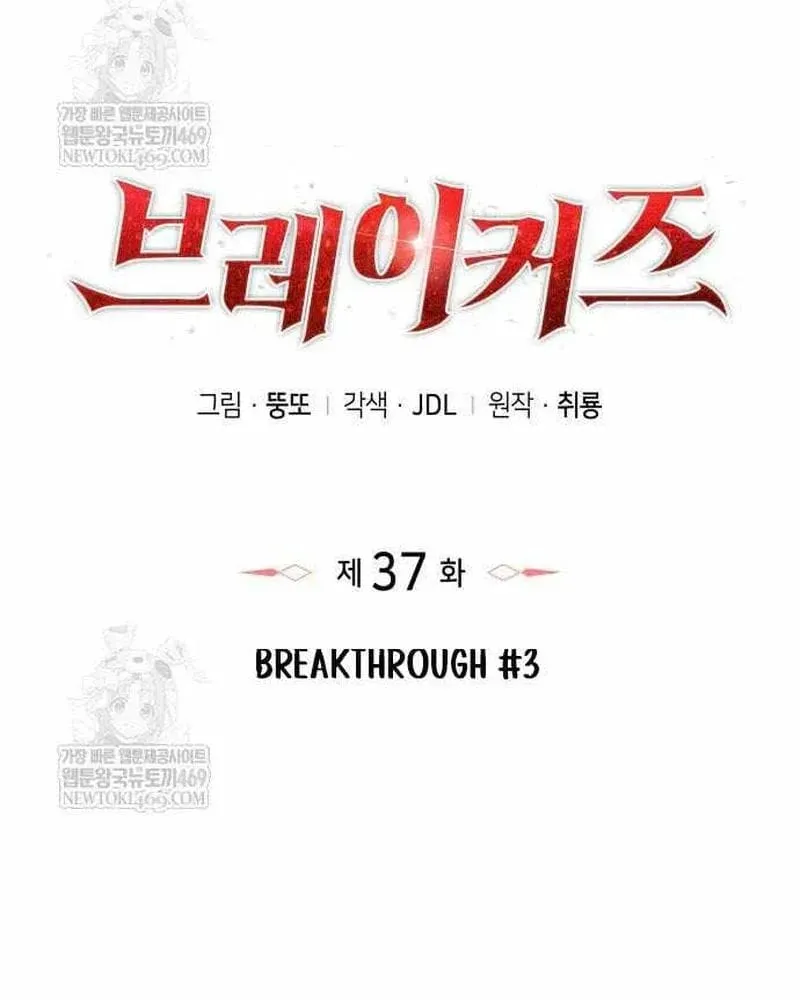 Chuyển Sinh Với Chức Nghiệp Mạnh Nhất Không Thể Phát Hiện : Kẻ Phá Vỡ Quy Luật Chapter 37 - Trang 37