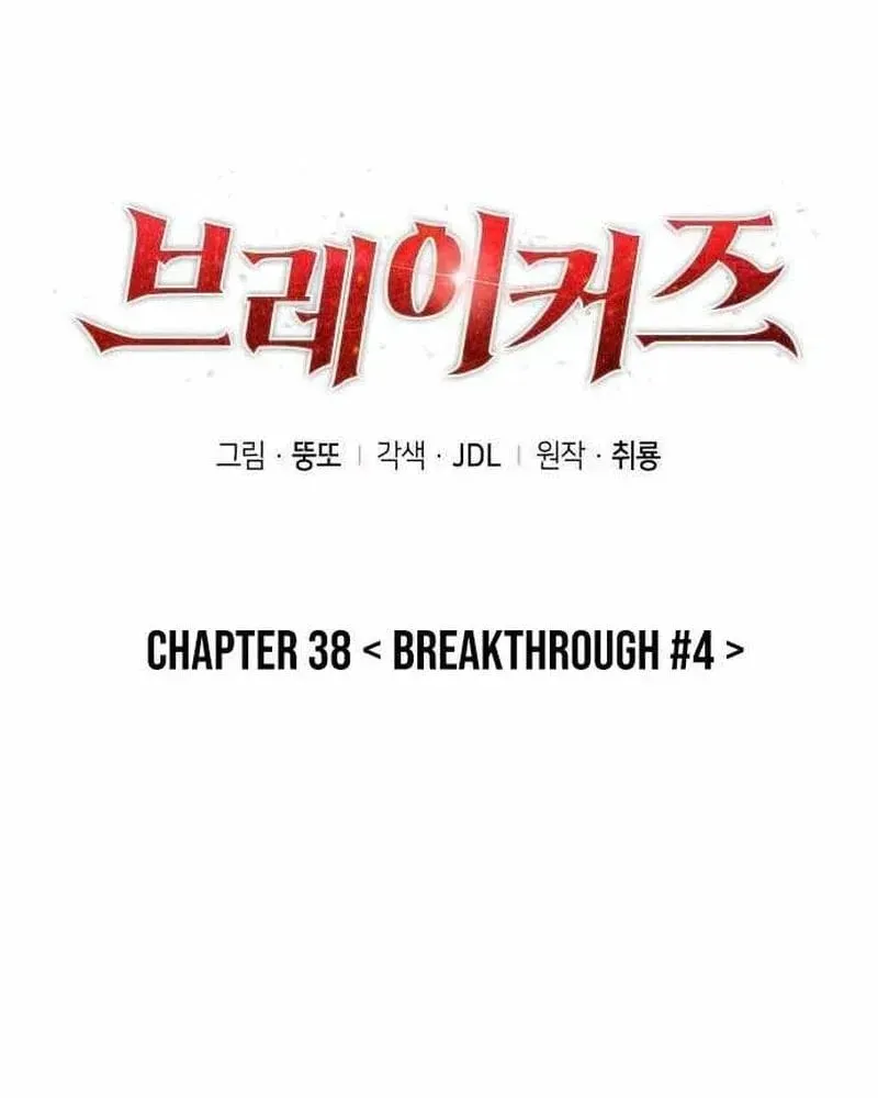 Chuyển Sinh Với Chức Nghiệp Mạnh Nhất Không Thể Phát Hiện : Kẻ Phá Vỡ Quy Luật Chapter 38 - Trang 45