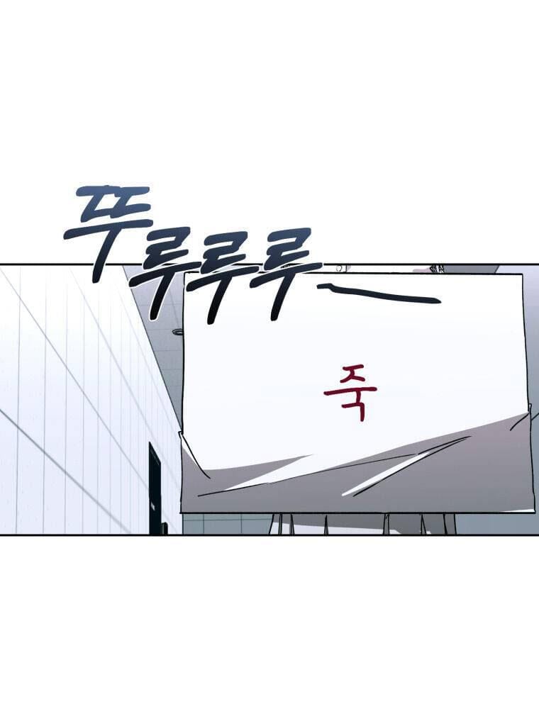 Chuyện Tình Của Kẻ Khác Chapter 1 - Trang 29