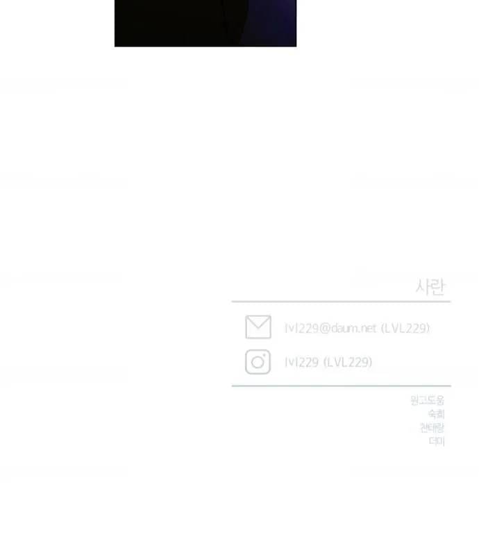 Chuyện Tình Của Kẻ Khác Chapter 16 - Trang 47