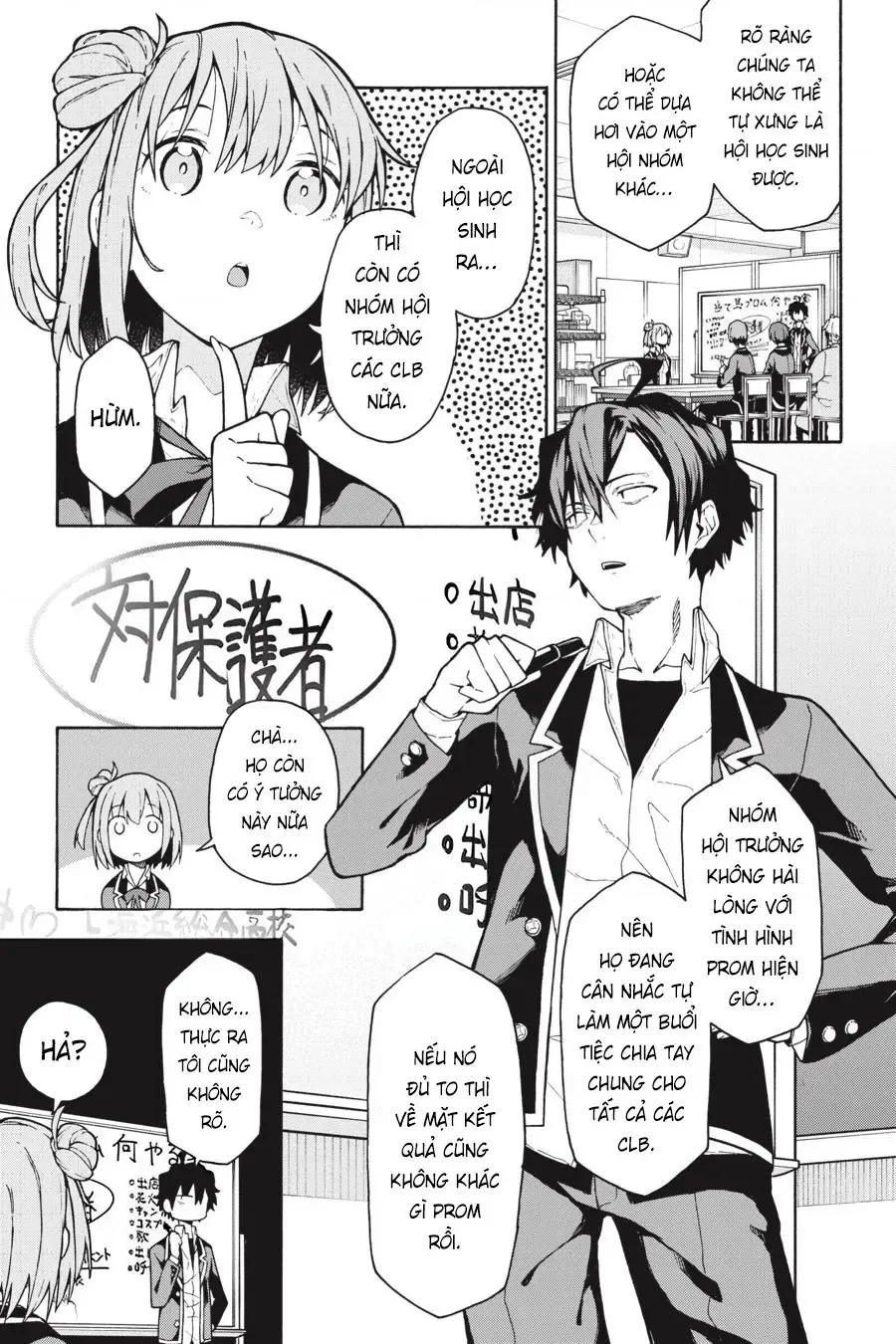 Chuyện Tình Thanh Xuân Bi Hài Của Tôi Quả Nhiên Là Sai Lầm @Comic Chapter 100 - Trang 10
