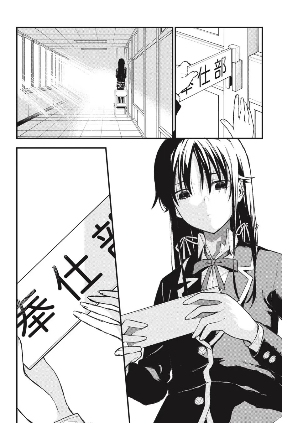 Chuyện Tình Thanh Xuân Bi Hài Của Tôi Quả Nhiên Là Sai Lầm @Comic Chapter 104 - Trang 6