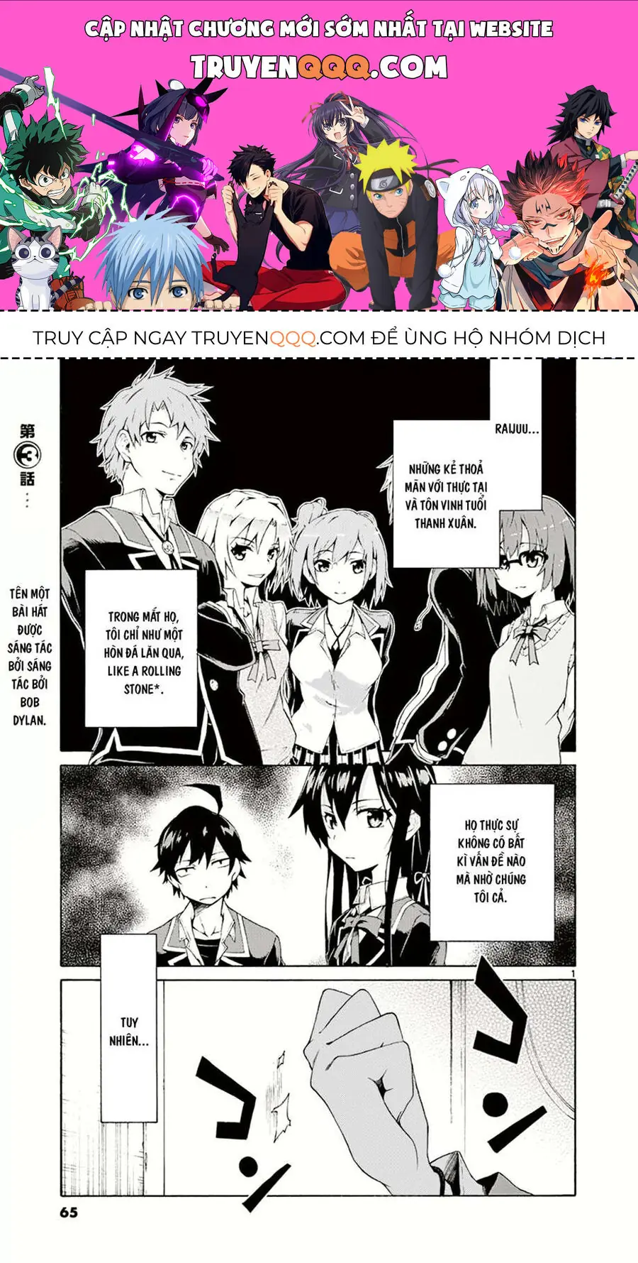 Chuyện Tình Thanh Xuân Bi Hài Của Tôi Quả Nhiên Là Sai Lầm @Comic Chapter 3 - Trang 2