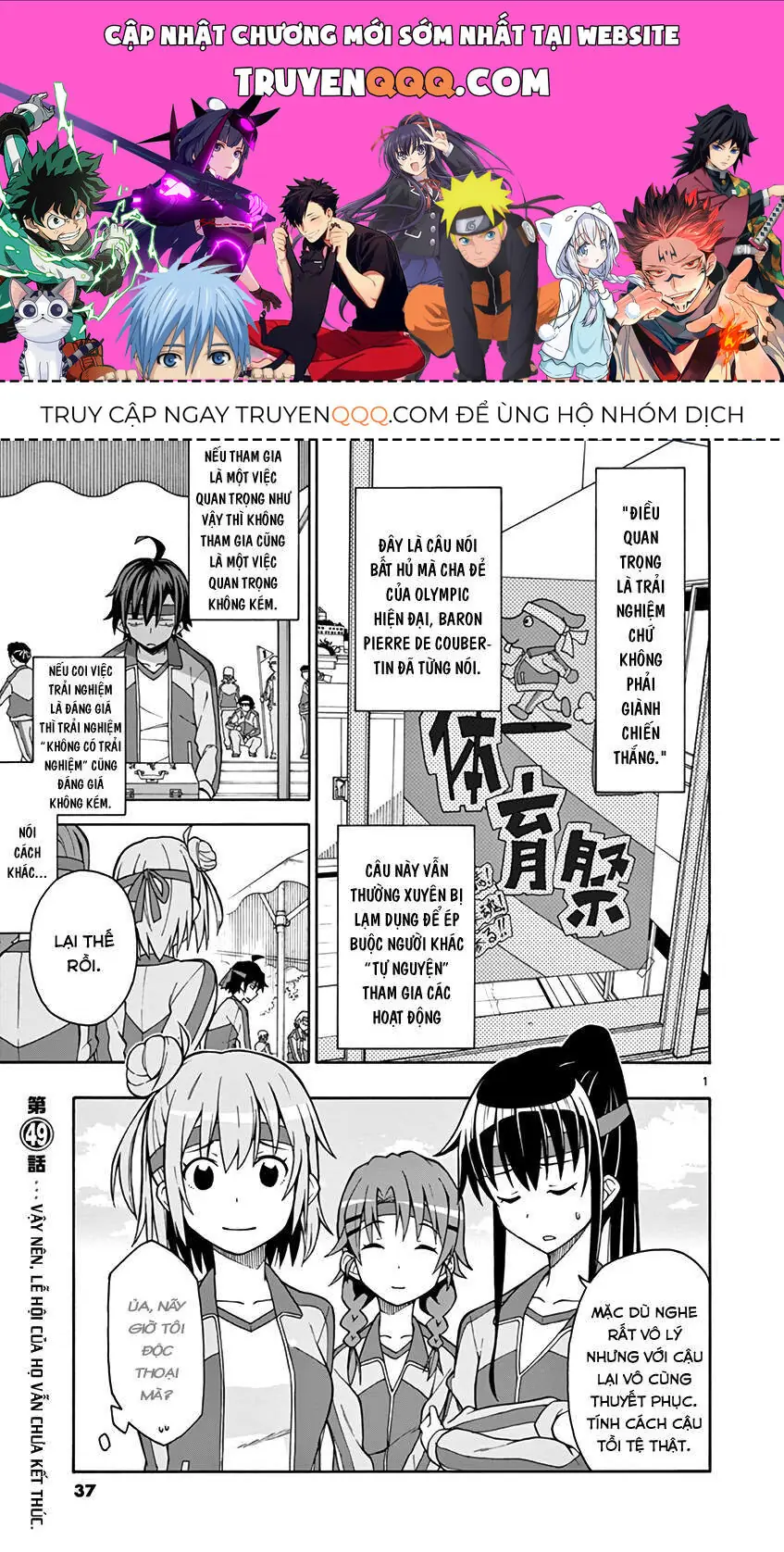 Chuyện Tình Thanh Xuân Bi Hài Của Tôi Quả Nhiên Là Sai Lầm @Comic Chapter 49 - Trang 2