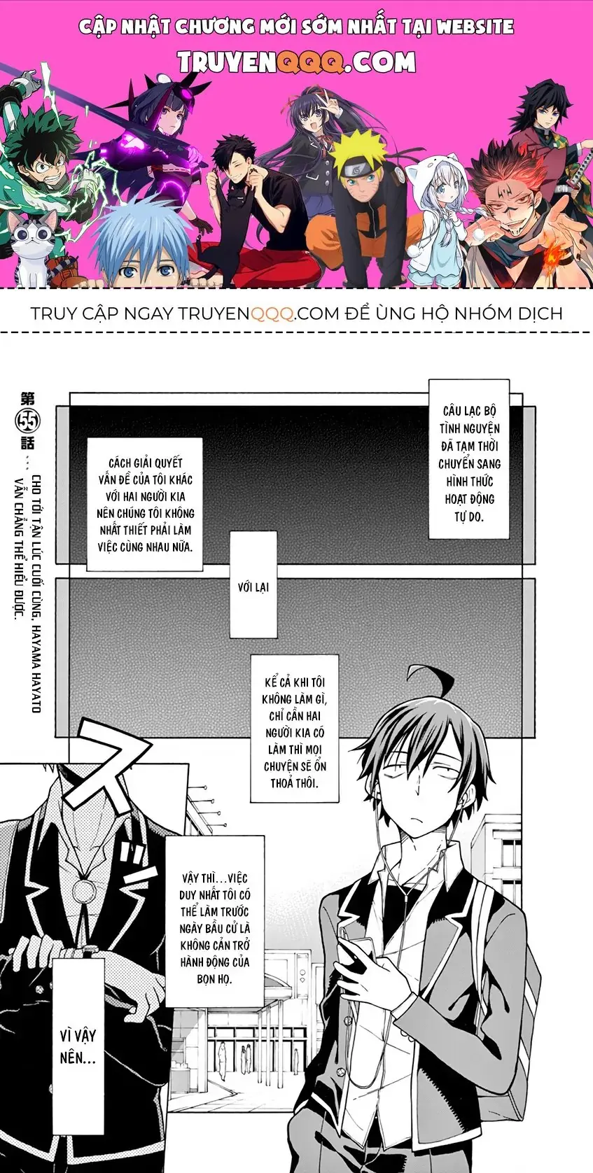 Chuyện Tình Thanh Xuân Bi Hài Của Tôi Quả Nhiên Là Sai Lầm @Comic Chapter 55 - Trang 2