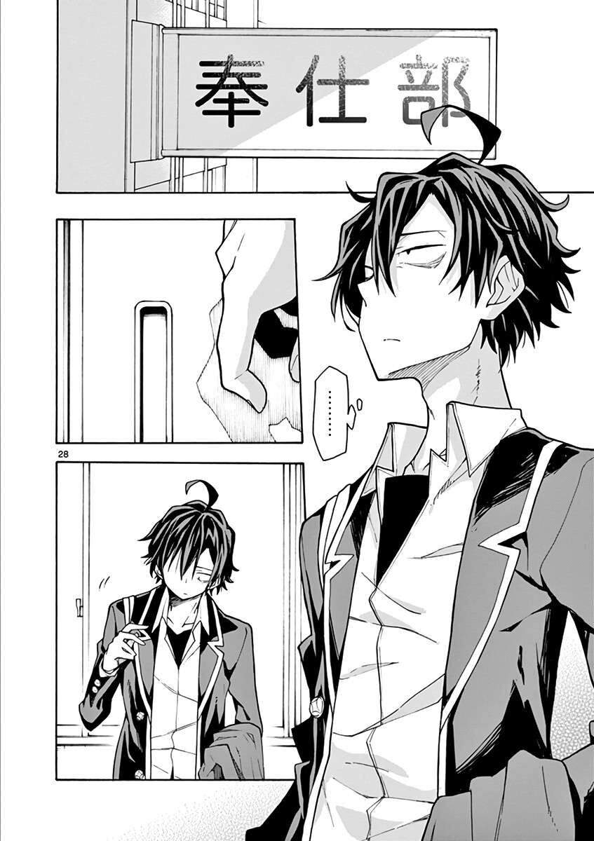 Chuyện Tình Thanh Xuân Bi Hài Của Tôi Quả Nhiên Là Sai Lầm @Comic Chapter 63 - Trang 28