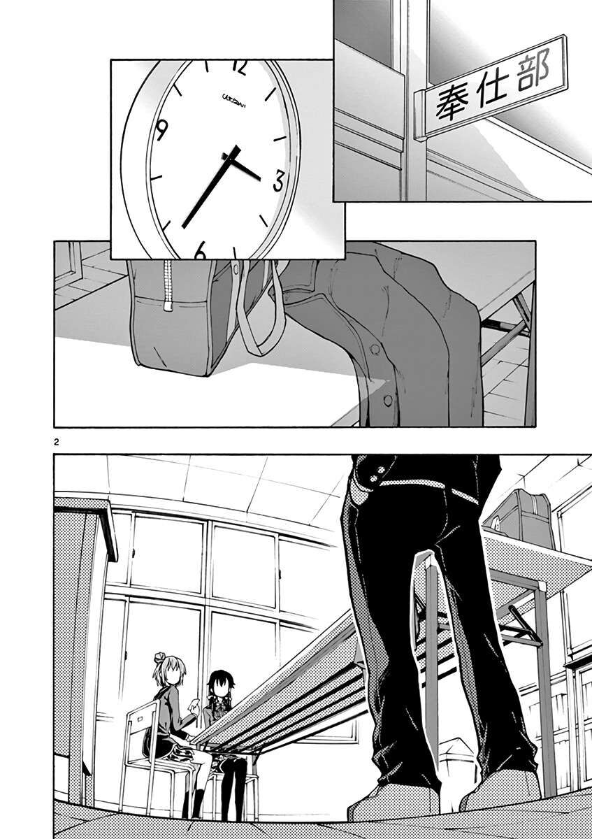 Chuyện Tình Thanh Xuân Bi Hài Của Tôi Quả Nhiên Là Sai Lầm @Comic Chapter 64 - Trang 3