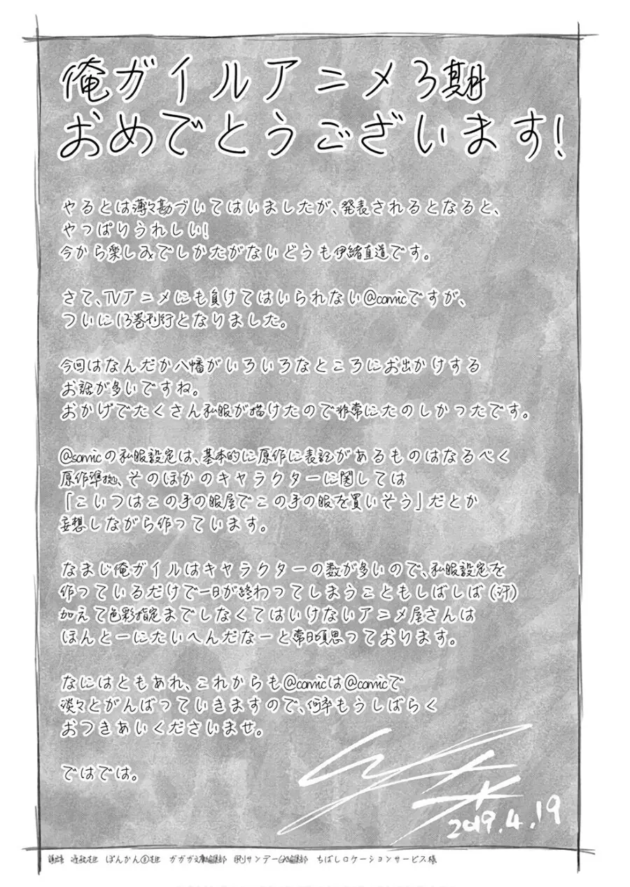 Chuyện Tình Thanh Xuân Bi Hài Của Tôi Quả Nhiên Là Sai Lầm @Comic Chapter 75 - Trang 36