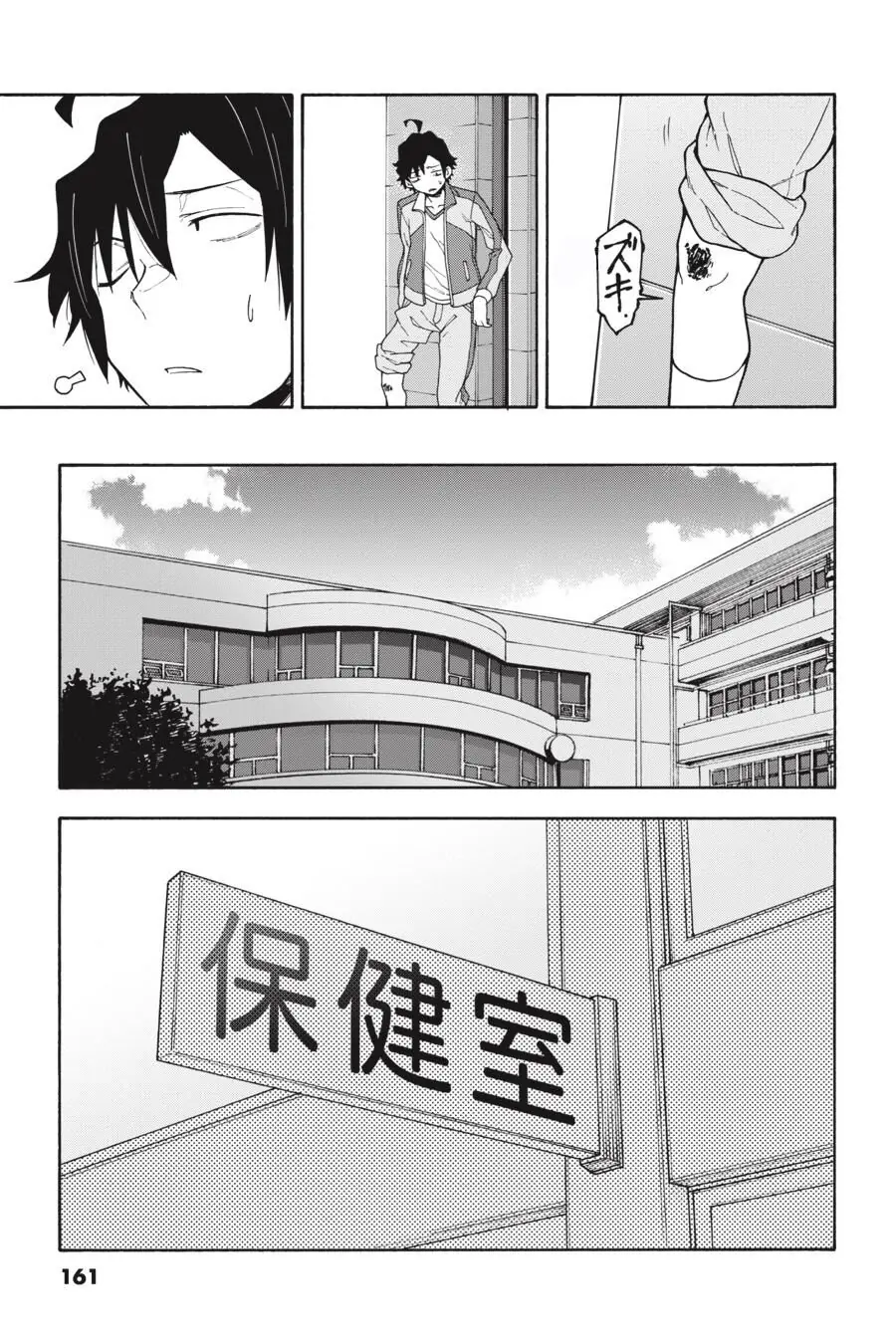 Chuyện Tình Thanh Xuân Bi Hài Của Tôi Quả Nhiên Là Sai Lầm @Comic Chapter 81 - Trang 6