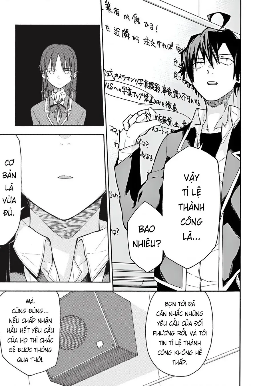 Chuyện Tình Thanh Xuân Bi Hài Của Tôi Quả Nhiên Là Sai Lầm @Comic Chapter 96 - Trang 10