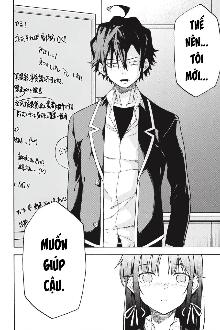 Chuyện Tình Thanh Xuân Bi Hài Của Tôi Quả Nhiên Là Sai Lầm @Comic Chapter 96 - Trang 19