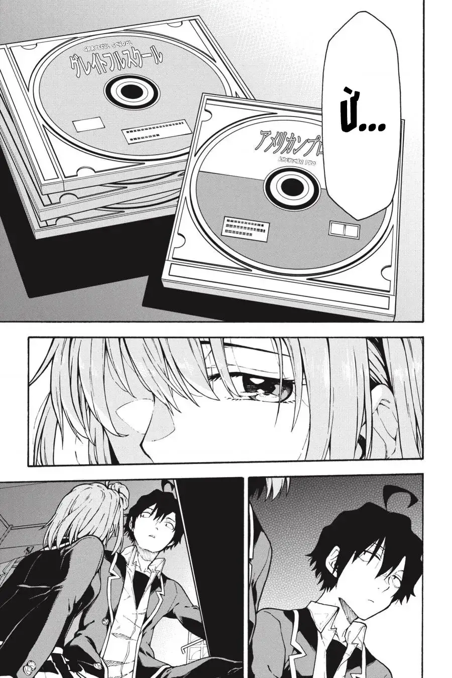 Chuyện Tình Thanh Xuân Bi Hài Của Tôi Quả Nhiên Là Sai Lầm @Comic Chapter 99 - Trang 26
