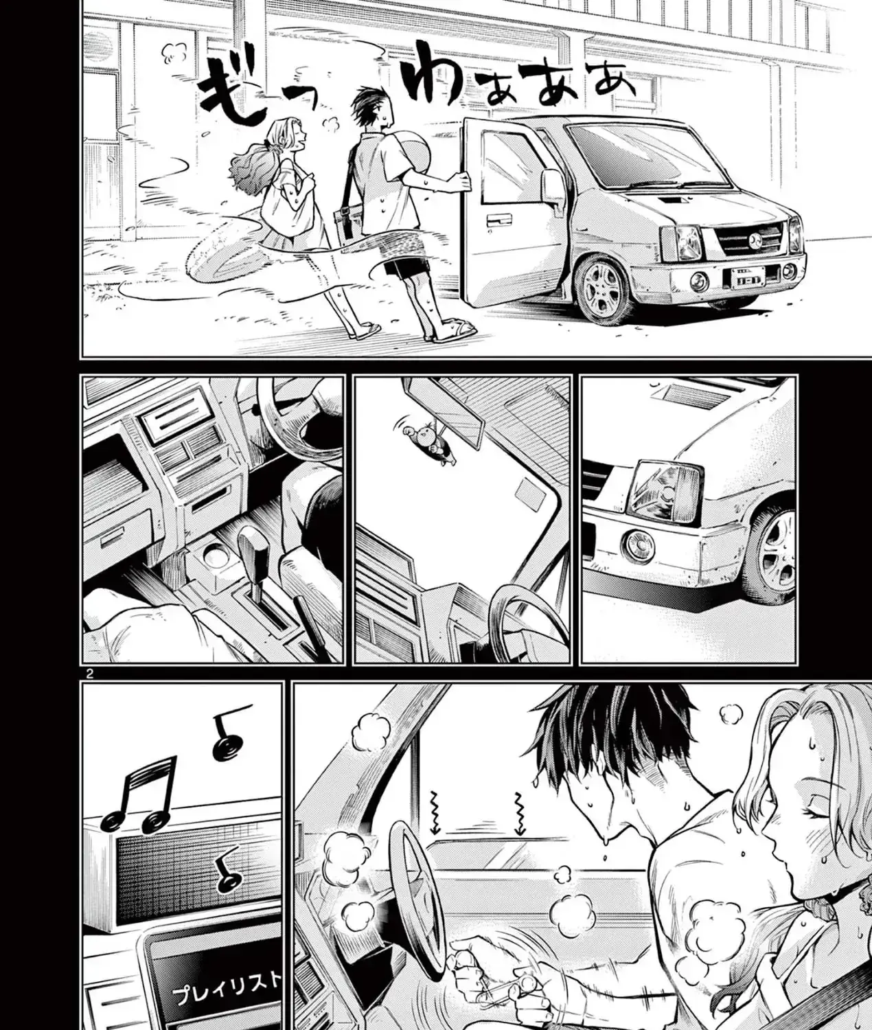 Chuyến Xe Ngày Hạ Chapter 0 - Trang 4