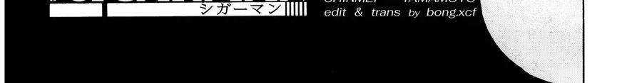 Cigarette Anthology Menthol Chapter 5 - Trang 4