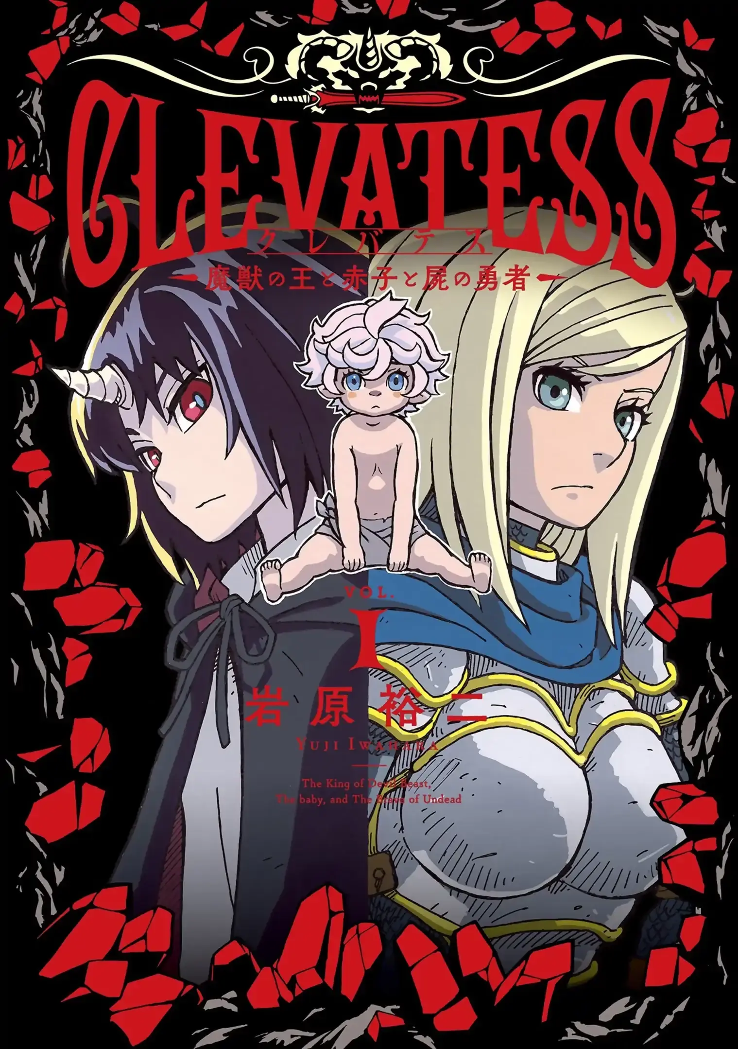 Clevatess Majuu No Ou To Akago To Kabane No Yuusha Chapter 1 - Trang 2