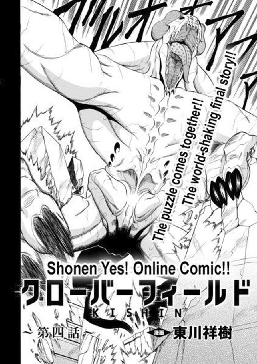 Cloverfield/Kishin Chapter 4 - Trang 4