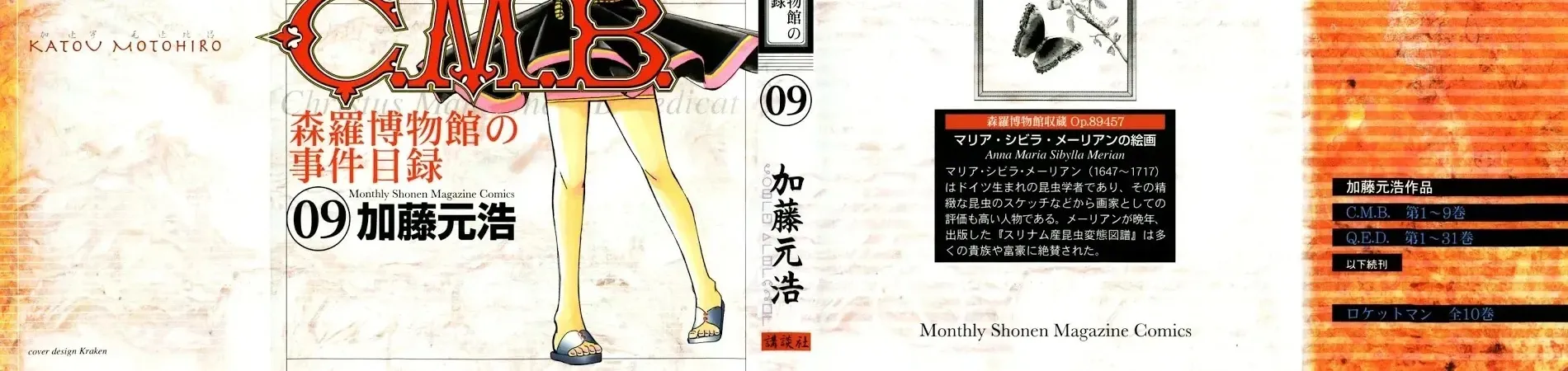 C.m.b -  (Hồ Sơ Vụ Án Bảo Tàng Shinra) Chapter 20 - Trang 3