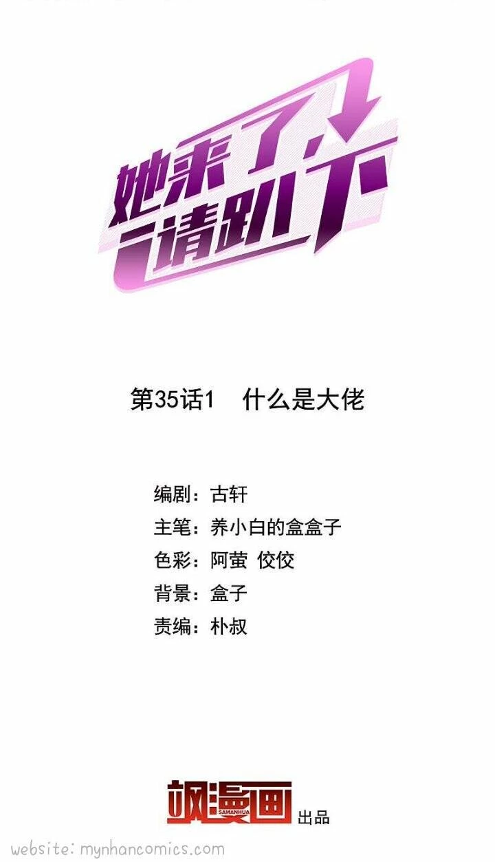 Cô ấy đến rồi, xin hãy nằm xuống! Chapter 109 - Trang 3
