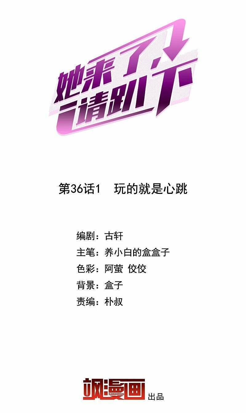 Cô ấy đến rồi, xin hãy nằm xuống! Chapter 111 - Trang 3