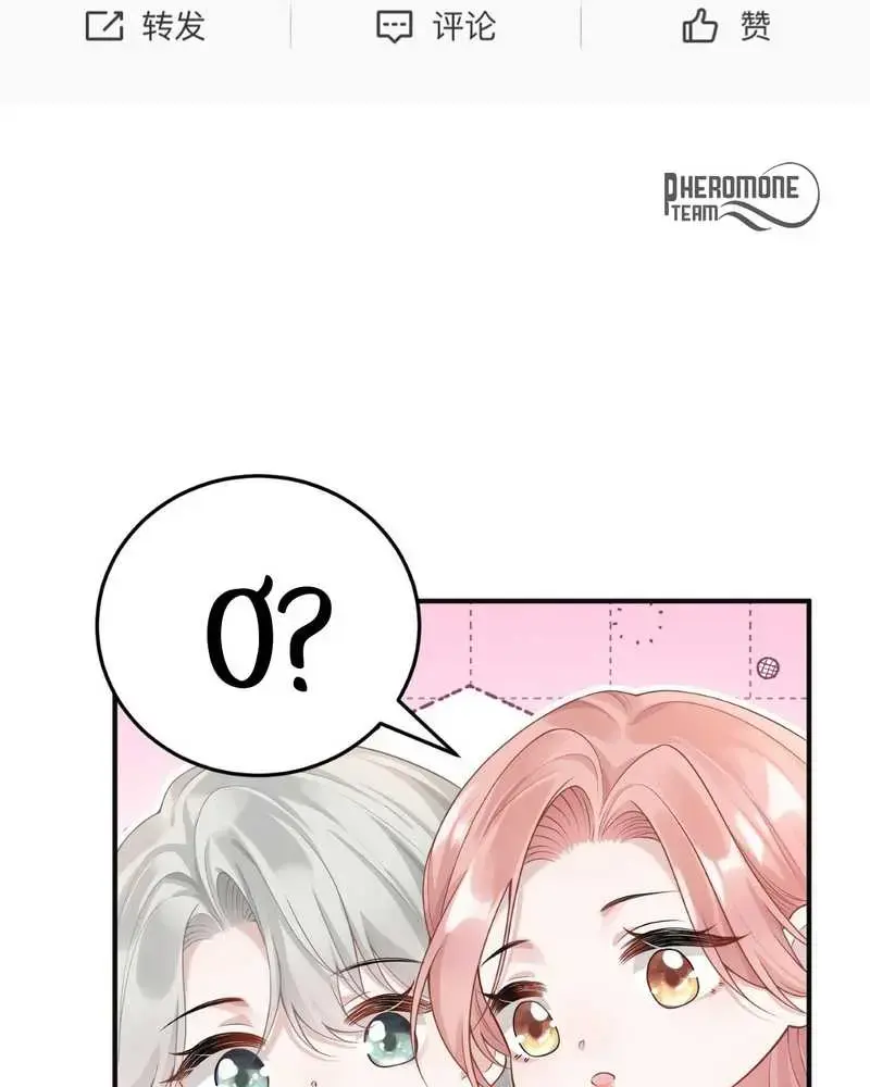 Cô Ấy Dường Như Đang Tán Tỉnh Tôi - Pheromone Chapter 14 - Trang 11