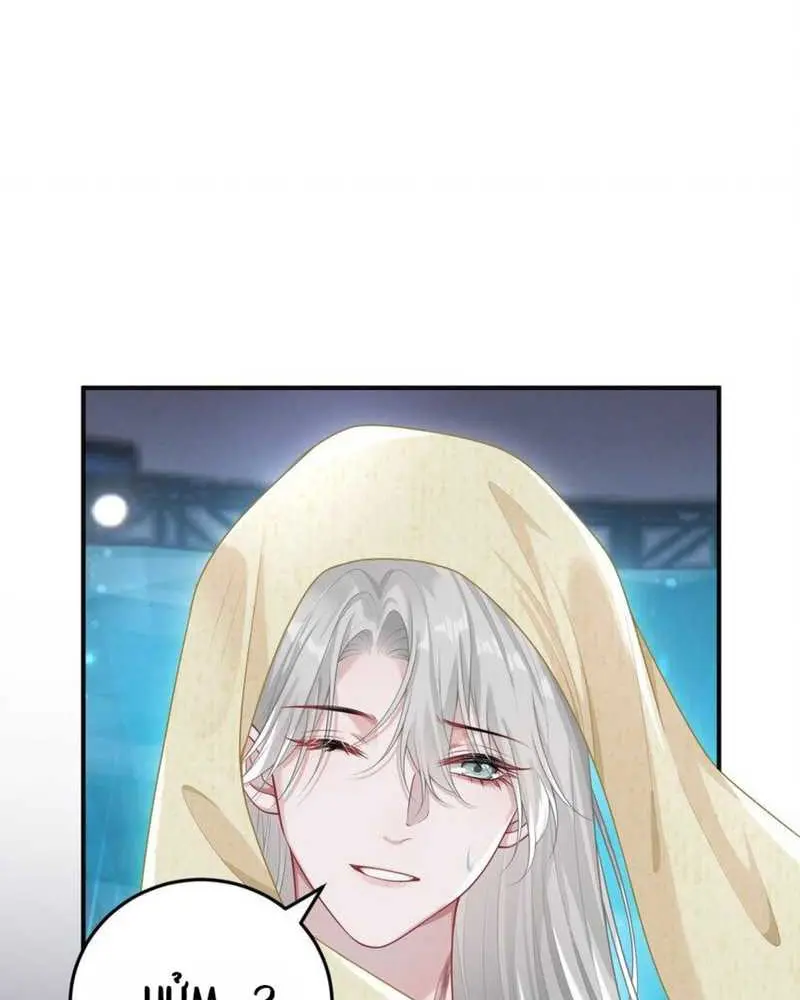 Cô Ấy Dường Như Đang Tán Tỉnh Tôi - Pheromone Chapter 22 - Trang 44