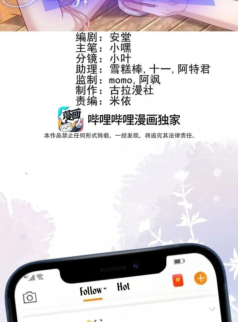 Cô Ấy Dường Như Đang Trêu Chọc Tôi Chapter 103 - Trang 3