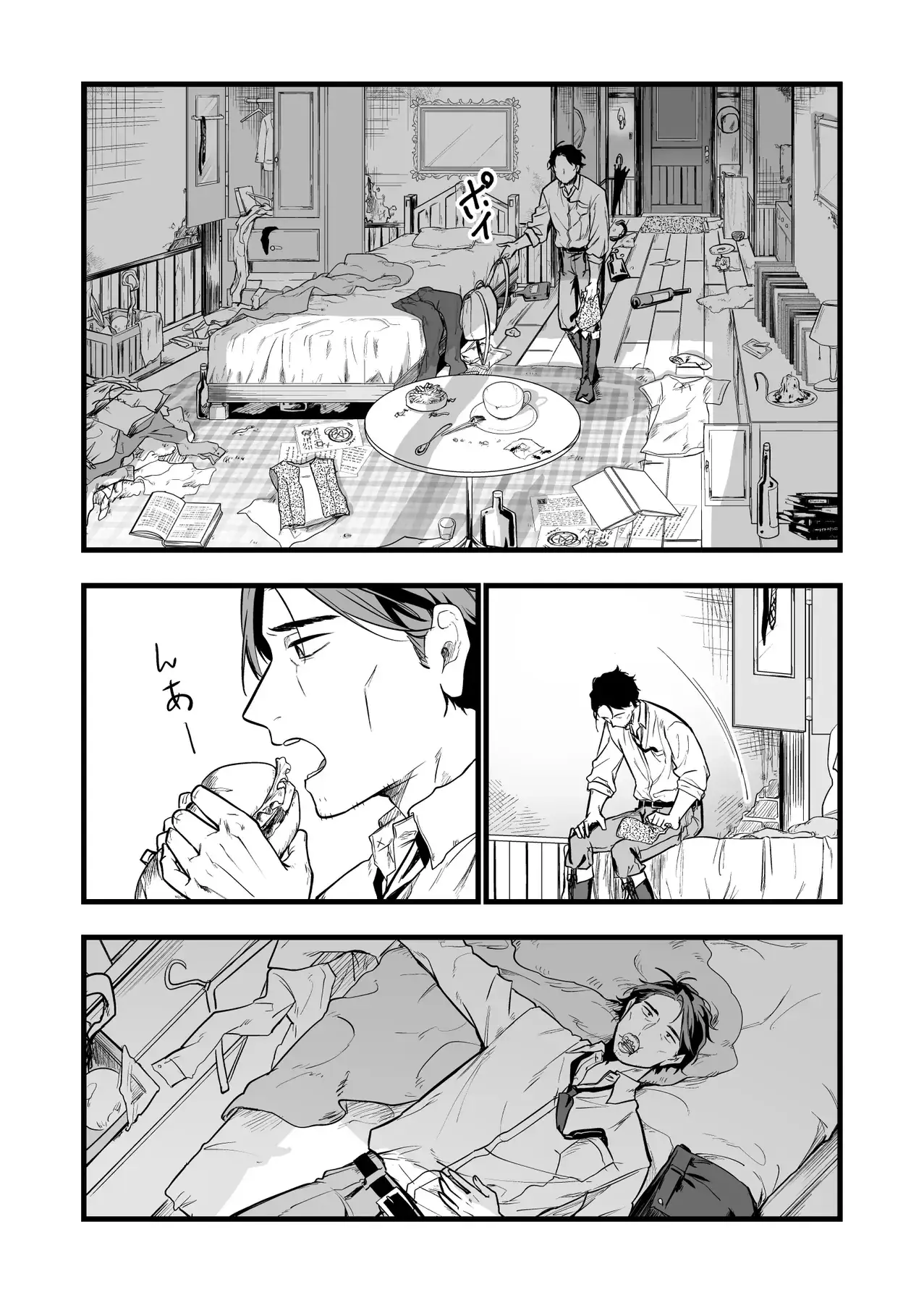 Cô Bé Ấy Là Con Quái Vật Tôi Cứu Lấy Năm Xưa Chapter 1 - Trang 26