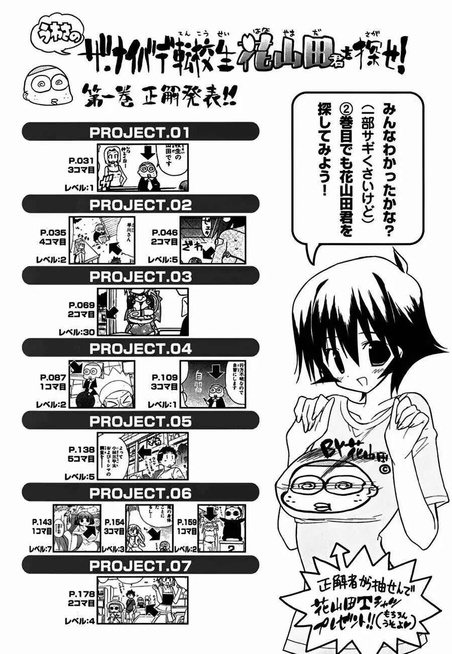 Cô Dâu Sắt! Chapter 13 - Trang 28