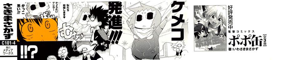 Cô Dâu Sắt! Chapter 7 - Trang 31