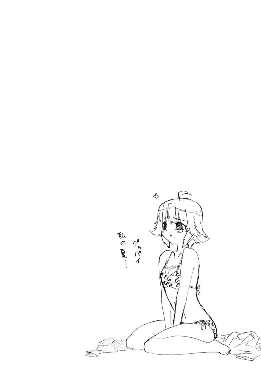 Cô Dâu Sắt! Chapter 8 - Trang 31