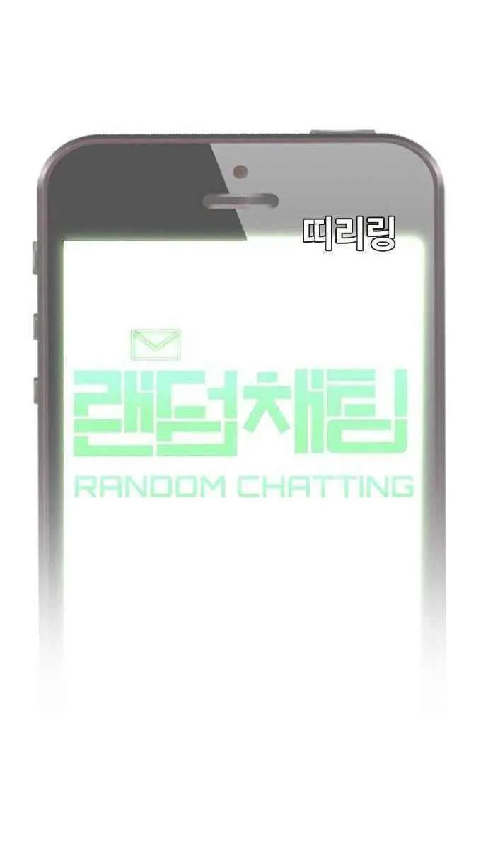 Cô gái đến từ ứng dụng trò chuyện ngẫu nhiên Chapter 14 - Trang 10