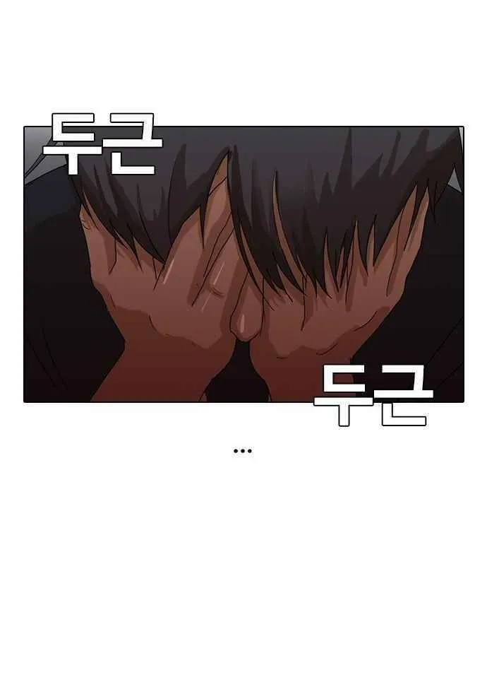Cô gái đến từ ứng dụng trò chuyện ngẫu nhiên Chapter 18 - Trang 28