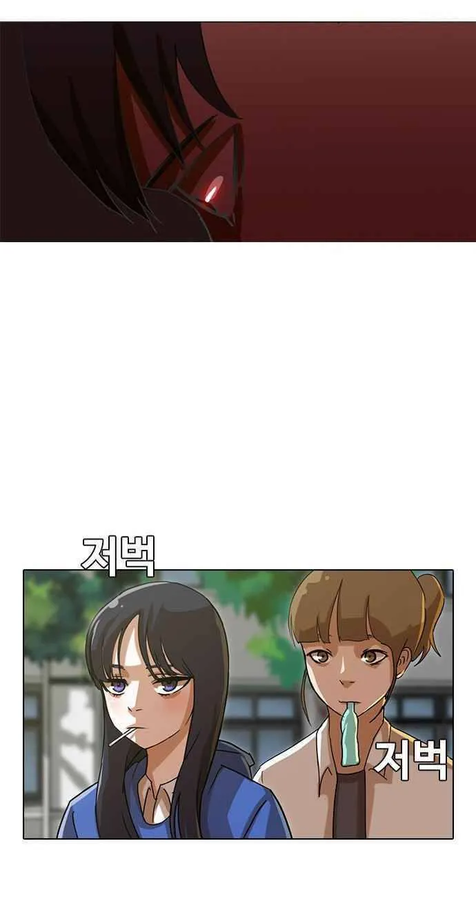 Cô gái đến từ ứng dụng trò chuyện ngẫu nhiên Chapter 18 - Trang 31