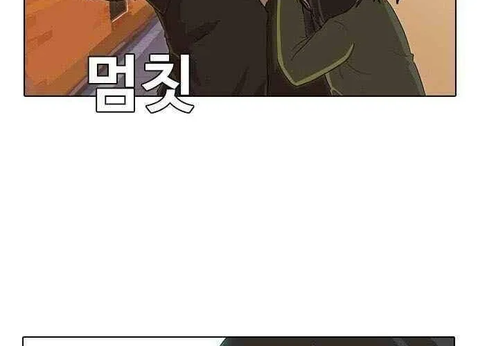 Cô gái đến từ ứng dụng trò chuyện ngẫu nhiên Chapter 22 - Trang 13