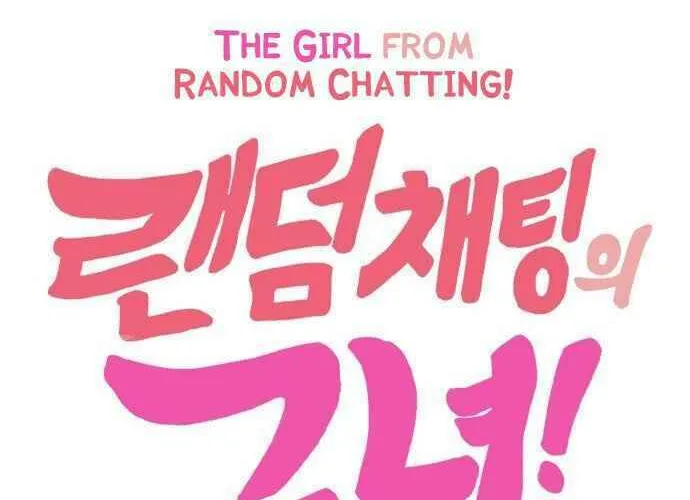 Cô gái đến từ ứng dụng trò chuyện ngẫu nhiên Chapter 26 - Trang 5